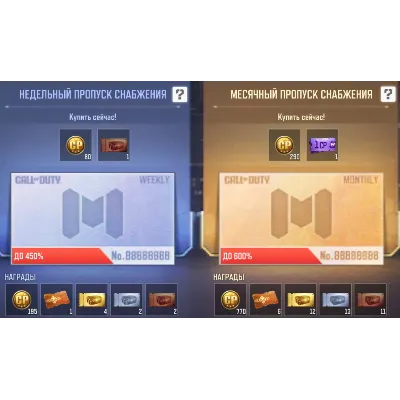 *COD:M* 🎁ПРОПУСК СНАБЖЕНИЯ🎁 EU, USA - irongamers.ru
