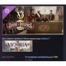 Victoria 3: Sphere of Influence Expansion АВТОДОСТАВКА STEAM GLOBAL МГНОВЕННО ЛИЦЕНЗИ
