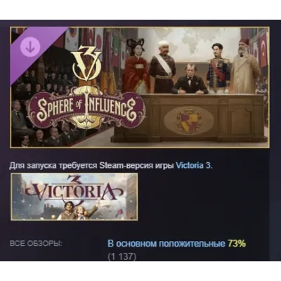 Victoria 3: Sphere of Influence Expansion DLC AUTODELIVERY STEAM РОССИЯ - irongamers.ru
