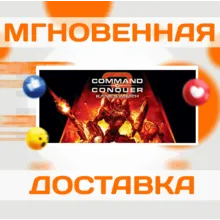 Command & Conquer 3 Kane´s Wrath\EA APP\Весь Мир\Ключ