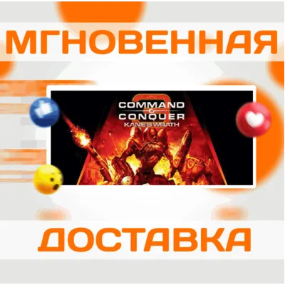 Command & Conquer 3 Kane´s Wrath\EA APP\Весь Мир\Ключ - irongamers.ru