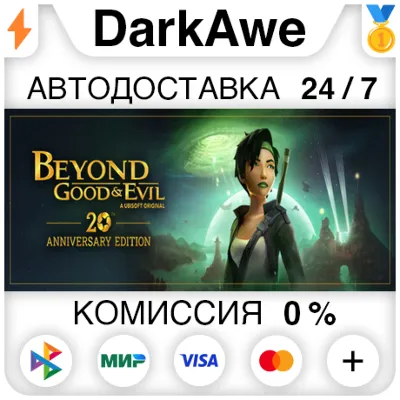 Beyond Good & Evil Remastered - 20th Anniversary Edition STEAM - irongamers.ru