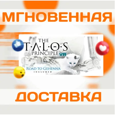 The Talos Principle VR\Steam\Весь Мир + РФ\Ключ - irongamers.ru