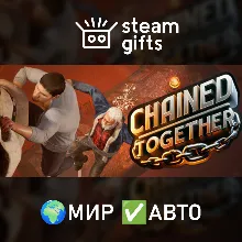 Chained Together МИР АВТО