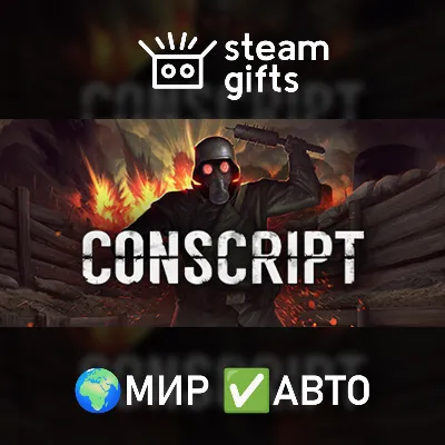 CONSCRIPT - Officer Edition МИР АВТО - irongamers.ru
