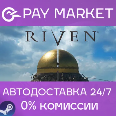 Riven 2024 | АВТОДОСТАВКА [Россия Steam Gift] - irongamers.ru