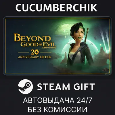 Beyond Good & Evil - 20th Anniversary Edition STEAM GIFT AUTO RU+МИР - irongamers.ru