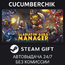 Gladiator Guild Manager STEAM GIFT AUTO RU+МИР