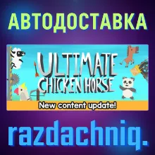 Ultimate Chicken Horse {Steam Gift/Россия/СНГ} +