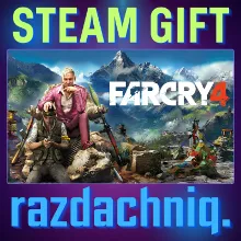 Far Cry 4 {Steam Gift/Россия/СНГ} + Подарок