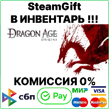 Dragon Age: Origins Ultimate Edition [SteamGift/ROW]