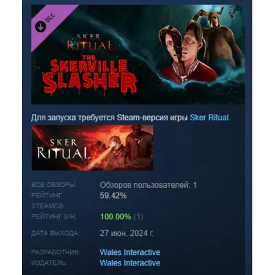 Sker Ritual - Skerville Slasher DLC АВТОДОСТАВКА STEAM РОССИЯ ЛИЦЕНЗИЯ - irongamers.ru