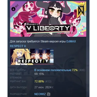 DJMAX RESPECT V - V LIBERTY PACK DLC STEAM РОССИЯ - irongamers.ru