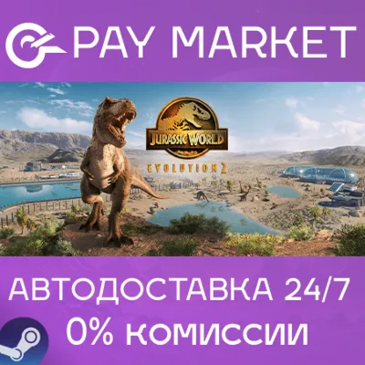 Jurassic World Evolution 2 | АВТОДОСТАВКА Россия Gift - irongamers.ru
