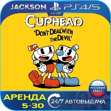 Cuphead (PS4/PS5) RUS | Аренда