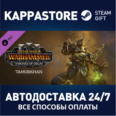 Total War: WARHAMMER III - Tamurkhan – Thrones of Decay - irongamers.ru