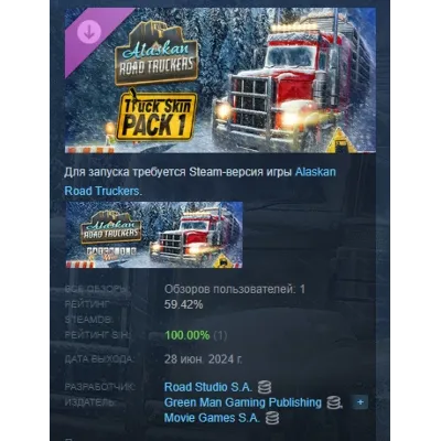Alaskan Road Truckers: Truck Skin Pack АВТОДОСТАВКА STEAM РОССИЯ