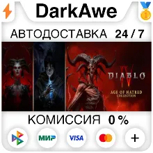 Diablo® IV + Vessel of Hatred DLC (Steam) Подарок - irongamers.ru