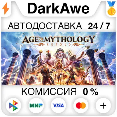 Age of Mythology: Retold Standard\Premium STEAM•RU - irongamers.ru