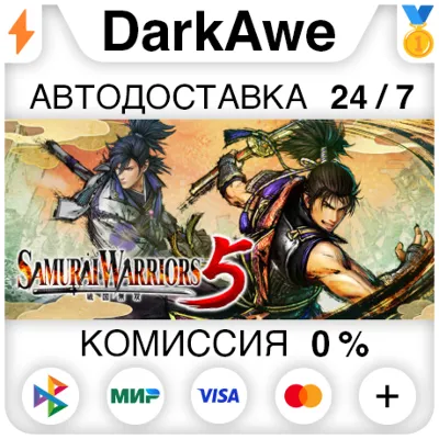 SAMURAI WARRIORS 5 +ВЫБОР STEAM•RU АВТОДОСТАВКА 0% - irongamers.ru