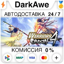 WARRIORS OROCHI 4 +ВЫБОР STEAM•RU АВТОДОСТАВКА 0%