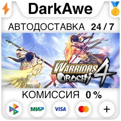 WARRIORS OROCHI 4 +ВЫБОР STEAM•RU АВТОДОСТАВКА 0% - irongamers.ru