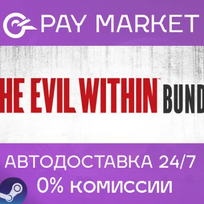 The Evil Within Bundle | АВТОДОСТАВКА [Россия Gift] - irongamers.ru