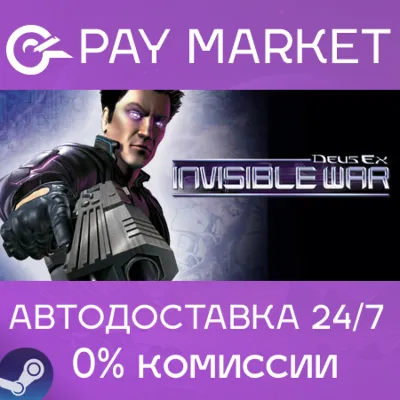 Deus Ex: Invisible War Steam Ключ РФ+Мир +Бонус - irongamers.ru