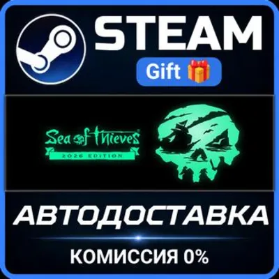 Sea of Thieves 2026 Edition РОССИЯ RU Steam Gift СТИМ ГИФТ ПК АВТОДОСТАВКА ПОДАРОК - irongamers.ru