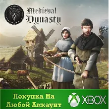 Medieval Dynasty XBOX⭐На Любой аккаунт
