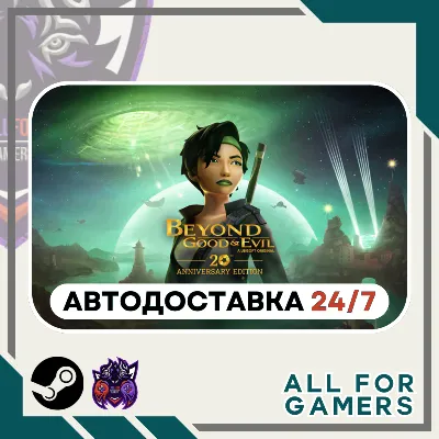 Beyond Good & Evil 20th Anniversary Steam RU+Подарок - irongamers.ru