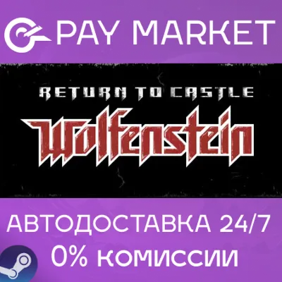 Return to Castle Wolfenstein | АВТОДОСТАВКА RU Gift - irongamers.ru