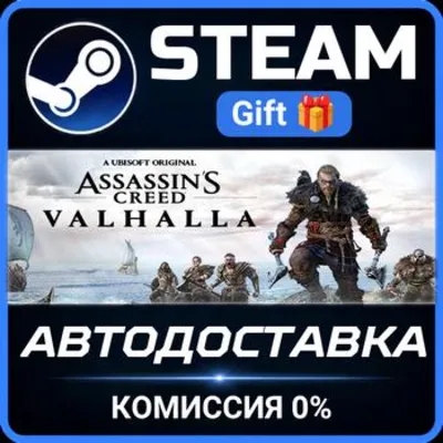 Assassin's Creed Valhalla - Ragnarok Edition Steam Gift СТИМ ГИФТ ПК АВТОДОСТАВКА - irongamers.ru