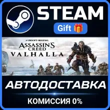 Assassin's Creed Valhalla - Complete Edition Steam Gift СТИМ ГИФТ ПК АВТОДОСТАВКА