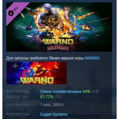 WARNO - Nemesis #1 - Air Assault DLC AUTODELIVERY STEAM РОССИЯ - irongamers.ru