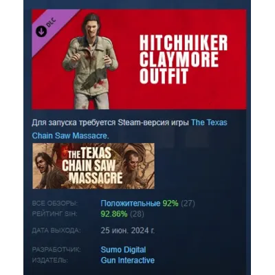 The Texas Chain Saw Massacre - Hitchhiker Outfit Pack 1 АВТОДОСТАВКА STEAM GLOBAL МГН - irongamers.ru