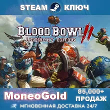 Blood Bowl 2 (Legendary Edition) STEAM RU+СНГ Ключ