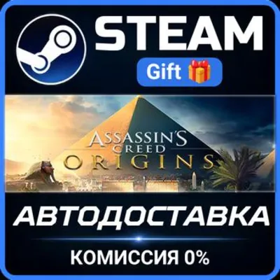Assassin's Creed Origins - Gold Edition Steam Gift СТИМ ГИФТ ПК АВТОДОСТАВКА ПОДАРОК