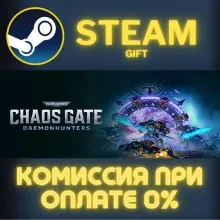 Warhammer 40,000: Chaos Gate - Daemonhunters STEAM GIFT СТИМ ГИФТ ПК АВТОДОСТАВКА
