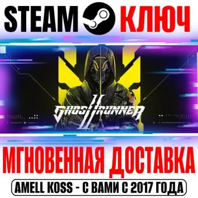 Ghostrunner 2 | Brutal Edition (+8 DLC) Steam Ключ - irongamers.ru