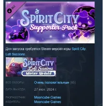 Spirit City: Lofi Sessions - Supporter pack DLC STEAM