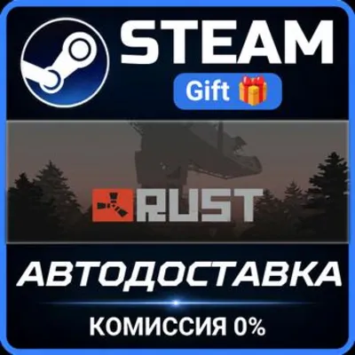 Rust РОССИЯ RU Steam Gift СТИМ ГИФТ ПК АВТОДОСТАВКА ПОДАРОК - irongamers.ru