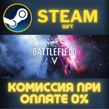 Battlefield™ V Definitive Edition STEAM GIFT СТИМ ГИФТ ПК АВТОДОСТАВКА ПОДАРОК