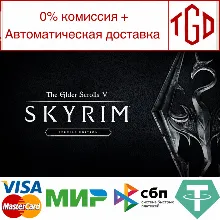 The Elder Scrolls V: Skyrim Special Edition | Steam