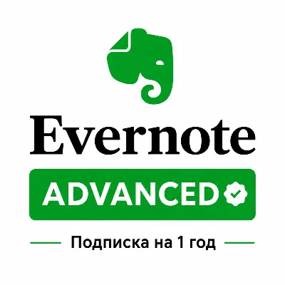 ✅ Evernote Advanced (ex.Professional) —  1 Год Подписка - irongamers.ru