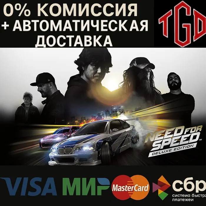 Need for Speed Deluxe Edition · Steam РУ+UA+KZ+СНГ