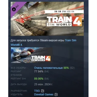 Train Sim World 4: DB BR 218 Diesel Loco Add-On АВТОДОСТАВКА STEAM GLOBAL МГНОВЕННО Л