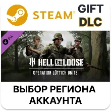 ✅ Hell Let Loose - Mortain: Operation Lüttich Units🌐