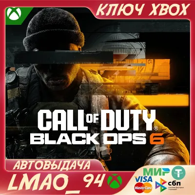 Call of Duty black Ops 6 Vault Xbox one & x/s - irongamers.ru
