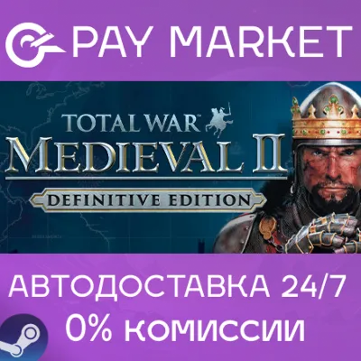 Total War: MEDIEVAL II – Definitive Edition | АВТО RU - irongamers.ru
